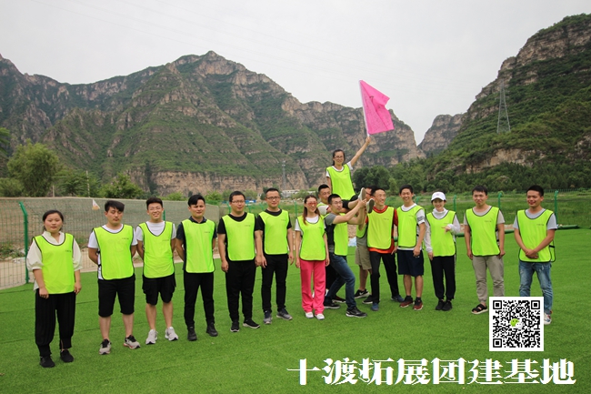 十渡團建 (40).jpg