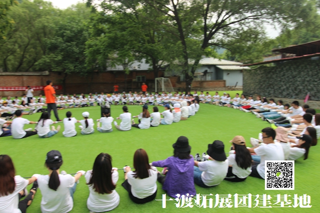 拓展訓練
