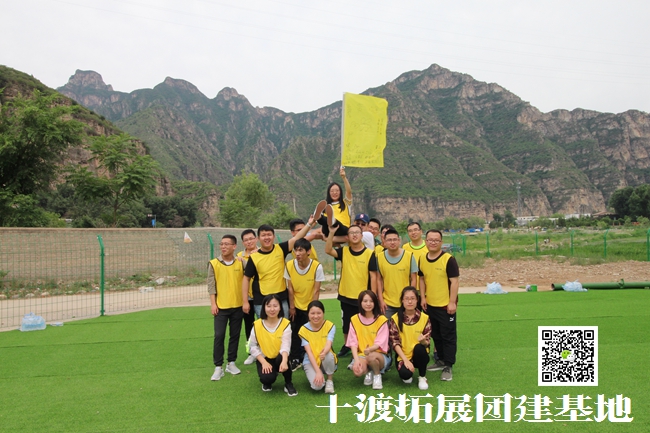 北京拓展培訓(xùn)公司