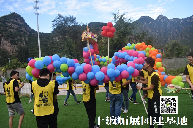 北京拓展培訓公司