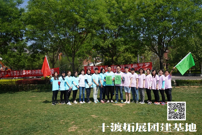 北京拓展訓練